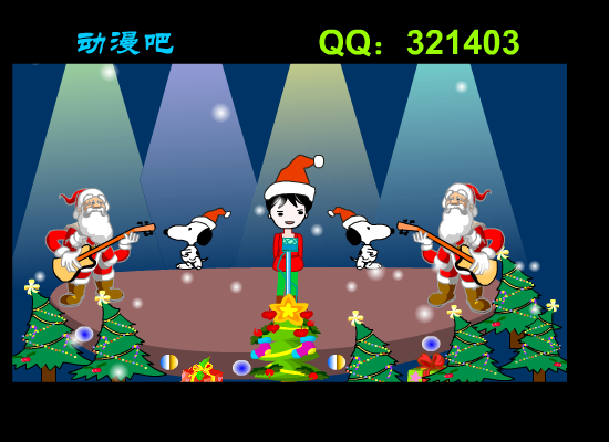圣诞晚会（稻香女） 截图 8/8