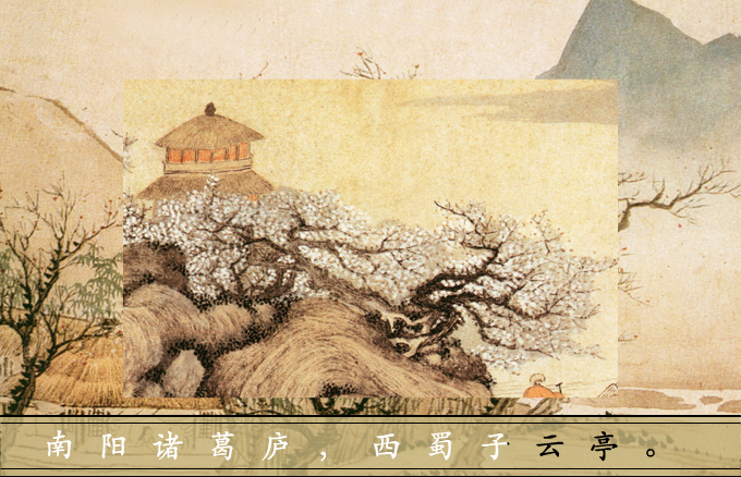 古诗词欣赏：陋室铭（刘禹锡） 截图 4/8