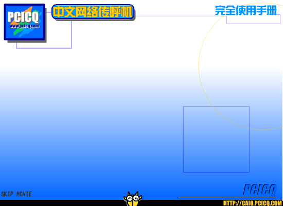 PCICQ 使用说明 截图 3
