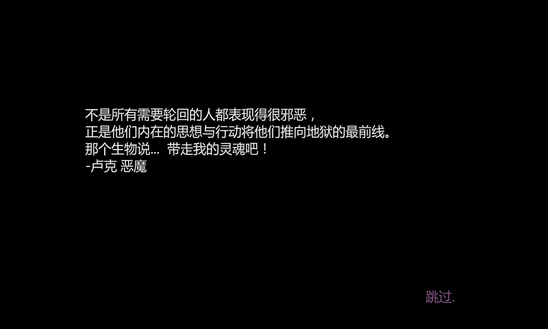 地狱使者之最后狂欢中文版 截图 4/5