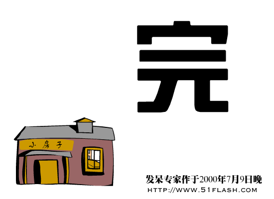 贪财猴（发呆专家） 截图 7/8