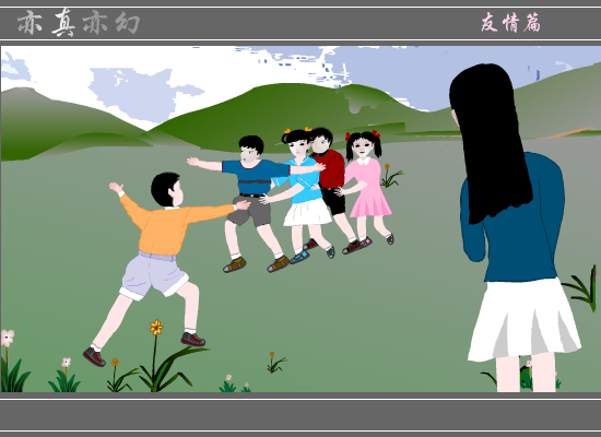 伙伴[孙悦] 截图 5/8