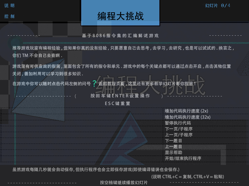 编程大师 截图 6/8
