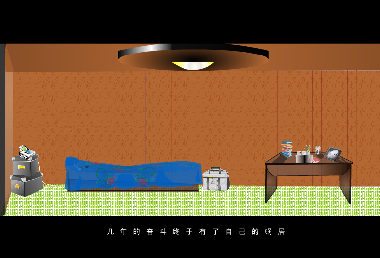 我的回忆（ericzombie） 截图 7/8