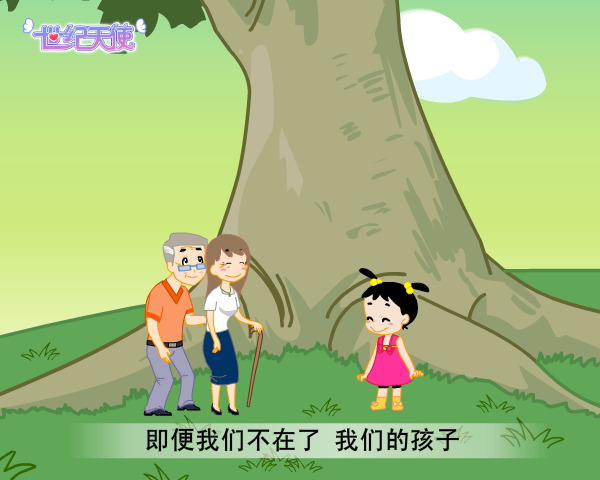 平安世纪天使少儿两全保险（分红型）（平安人寿） 截图 5/8