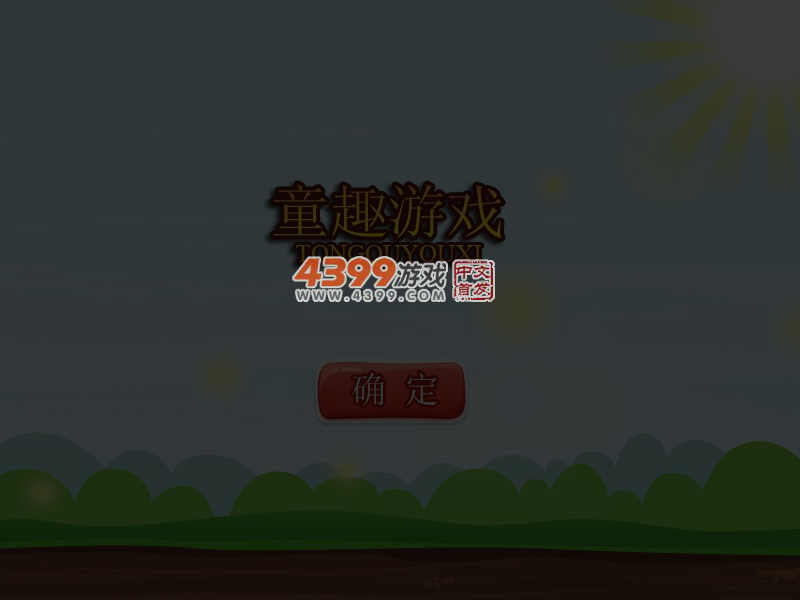 山海经情侣装扮 截图 4/7