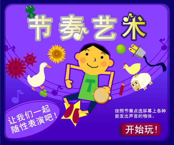 节奏艺术 截图 2/8
