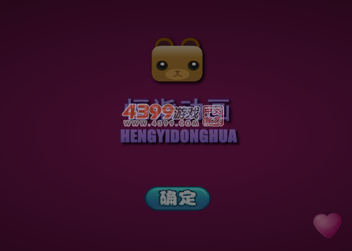 天之痕玉儿换装秀 截图 6/7