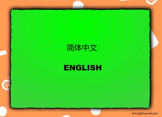樱木花道抛月饼 截图 7/8