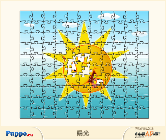 太阳公公拼图中文版 截图 1/8