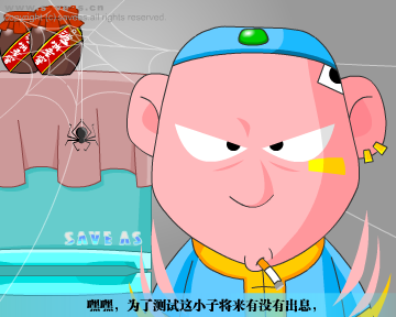 <乌龙黄飞鸿>第一集（章童） 截图 8/8