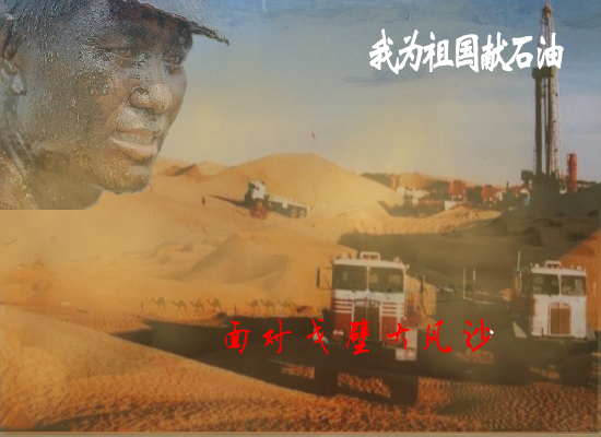 我为祖国献石油（水中弯月） 截图 1/8