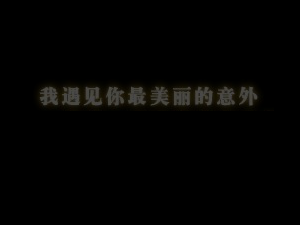 遇见（物体） 截图 7/8