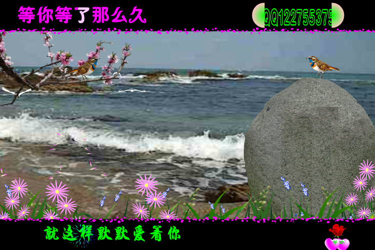 等你等了那么久（方梦缘） 截图 2/8