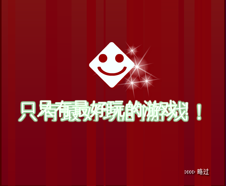 祖马球 截图 5/8