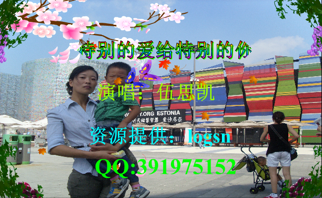 特别的爱给特别的你（logsn） 截图 6/7