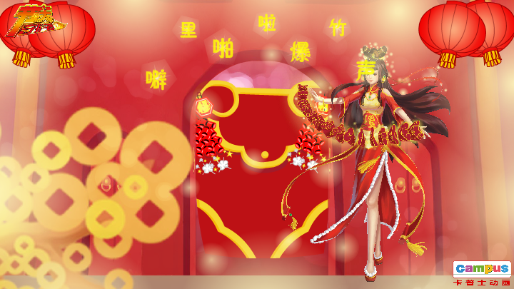 春节 电子贺卡 朋友 友情 温情（campus） 截图 6/8