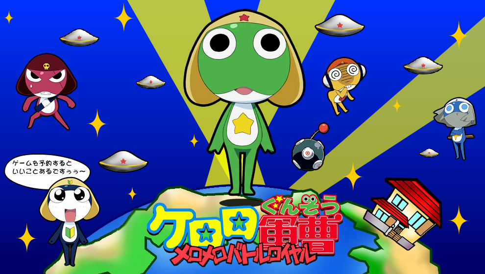《青蛙军曹PS2游戏预告片1》（官方） 截图 1/8