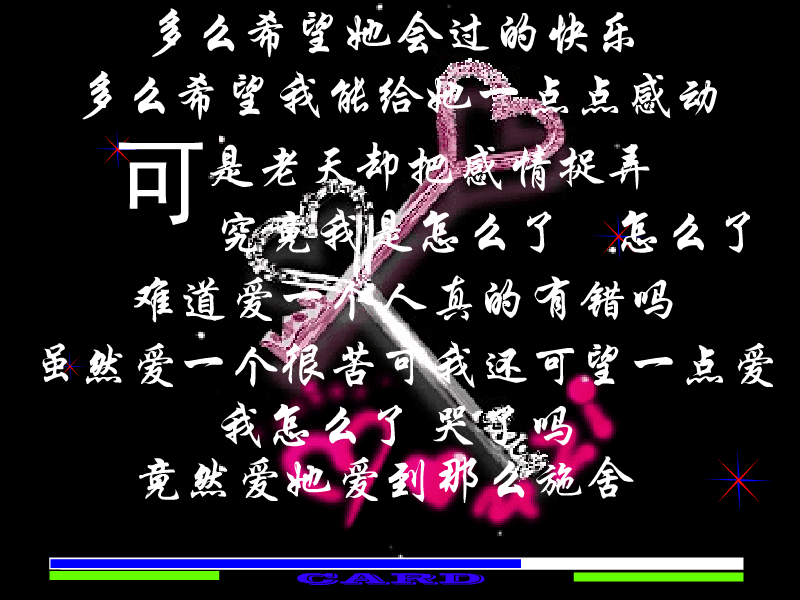 难度爱一个人有错吗（秦阳） 截图 5/8