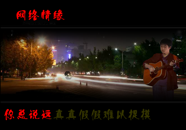 网络情缘（天天快乐） 截图 2/8