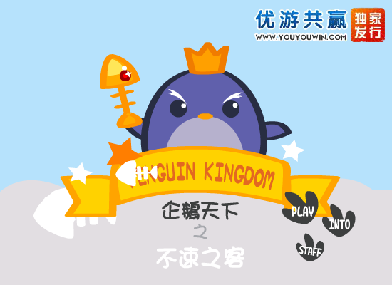 企�Z天下之不速之客 截图 1/7