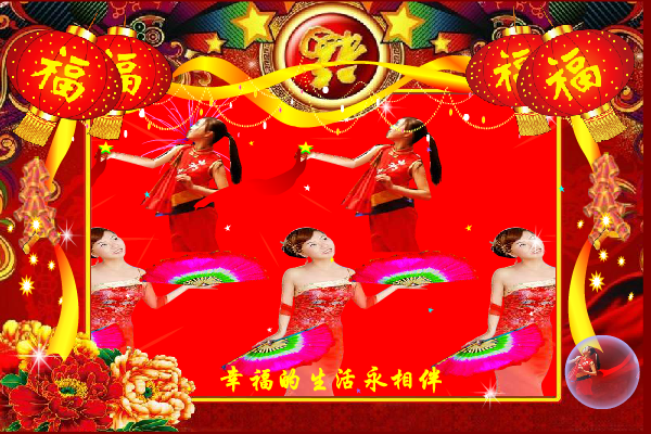 新年快乐歌（maxc） 截图 8/8