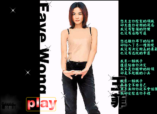 棋子（梦天涯） 截图 3/5