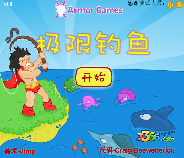 极限钓鱼中文版 截图 2/8