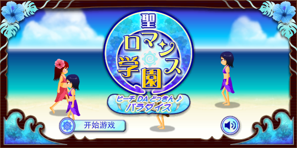 电眼女生3中文版 截图 4/8