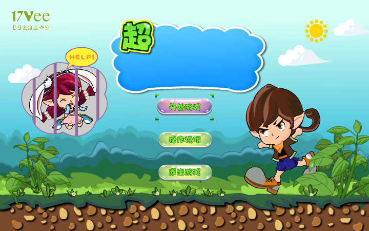 超级宝贝 截图 8/8