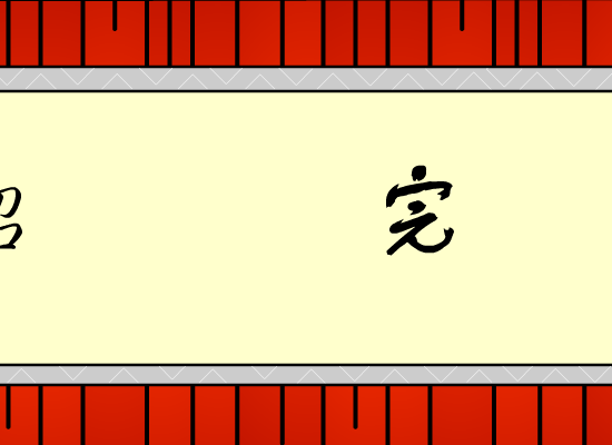 动画：中国美食宝典（刘芳视协动画奖参赛作品6） 截图 4/8
