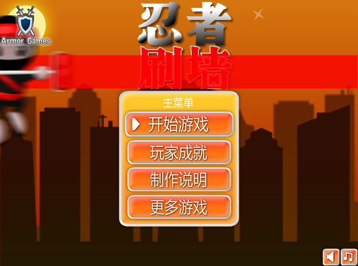 涂鸦忍者中文版 截图 6/8