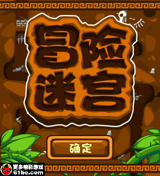 奇想咕噜团-小武闯迷宫 截图 4/4