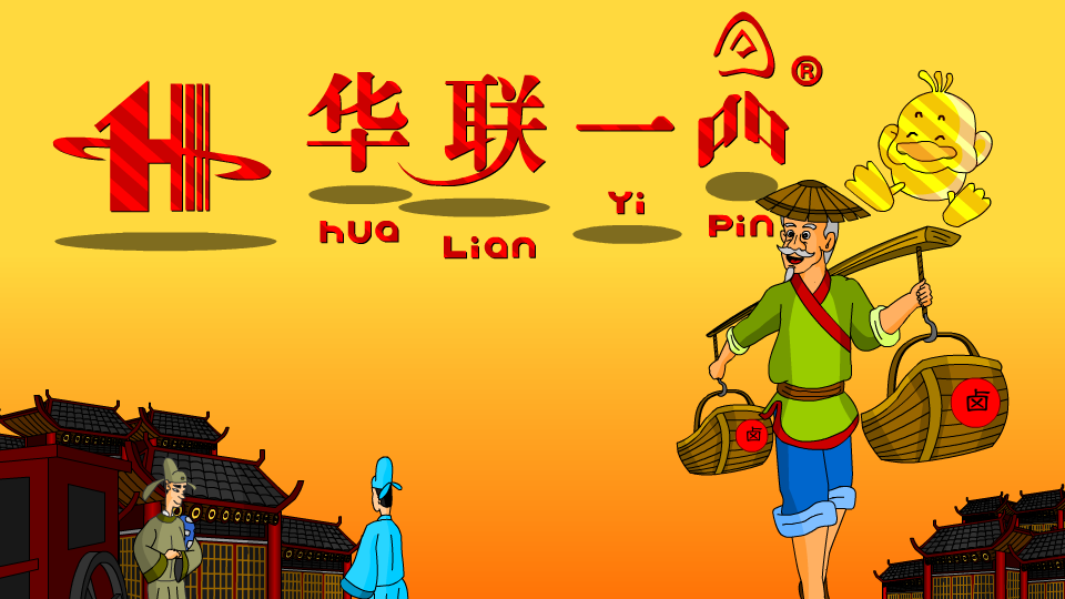 华联一品（张屹松） 截图 7/8