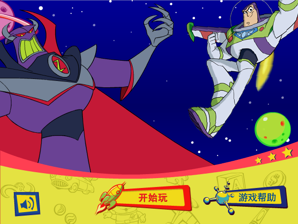 巴斯光年打字游戏 截图 1/8