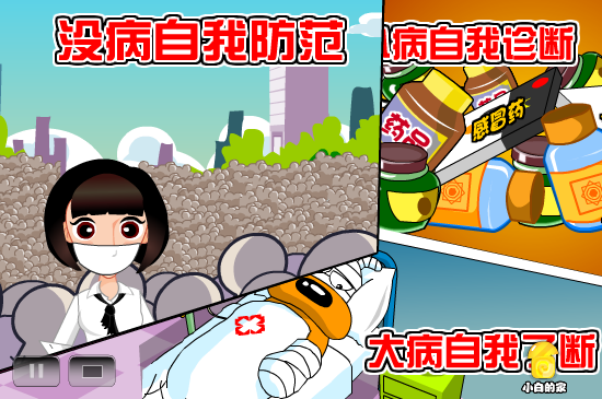 小白闪报——看病特权（liang_bo） 截图 7/8