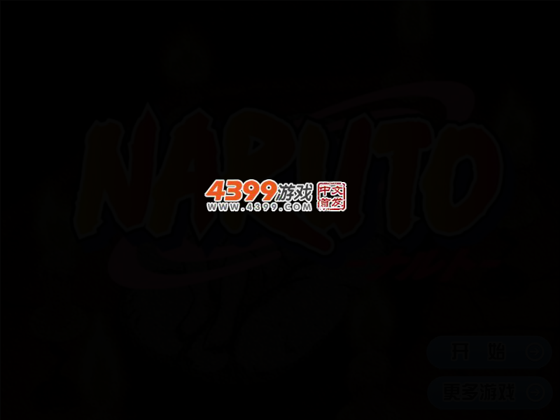 火影滑动拼图 截图 5/8