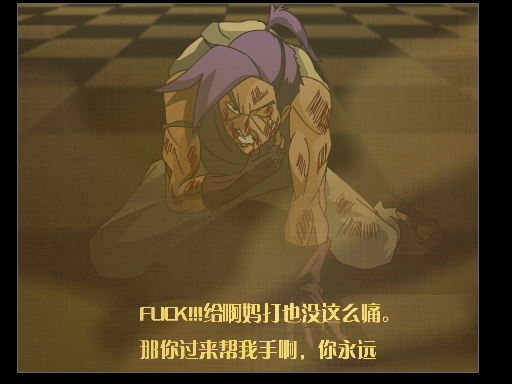 妖兽神2（犭火） 截图 3/8