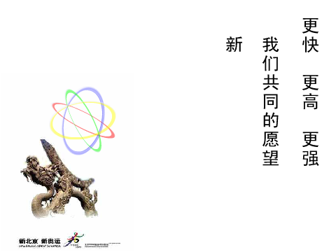 北京的梦想（ZOLLIS） 截图 6/8
