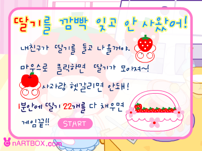 摘草莓 截图 4/8