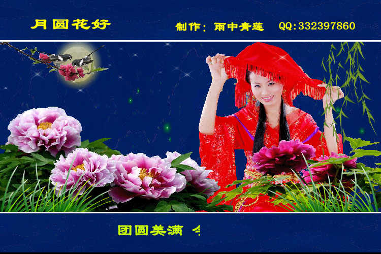 月圆花好（雨中青莲） 截图 7/8