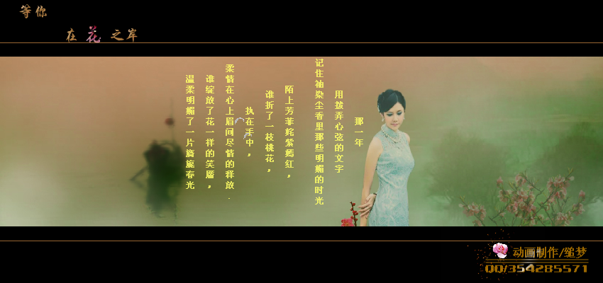 等你在花之岸（缒梦） 截图 6/6