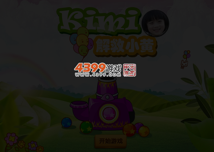 kimi解救小黄 截图 4/5