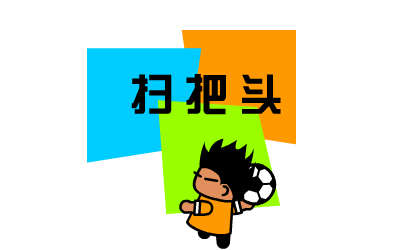 小扫把头（duflash） 截图 2/8