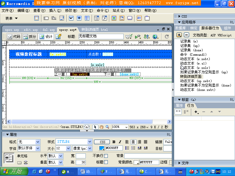 制作上一篇及下一篇（刘正红） 截图 3/8