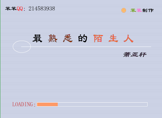 最熟悉的陌生人（张健敏） 截图 3/5