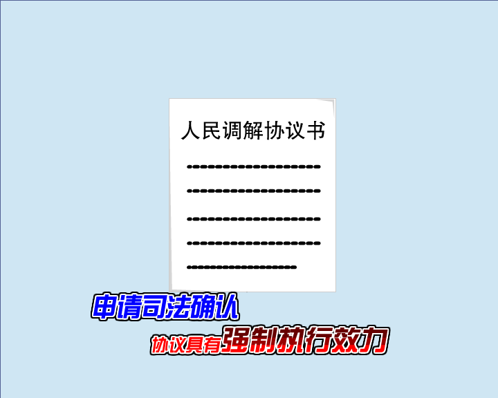 普法小动画（liang_bo） 截图 7/8