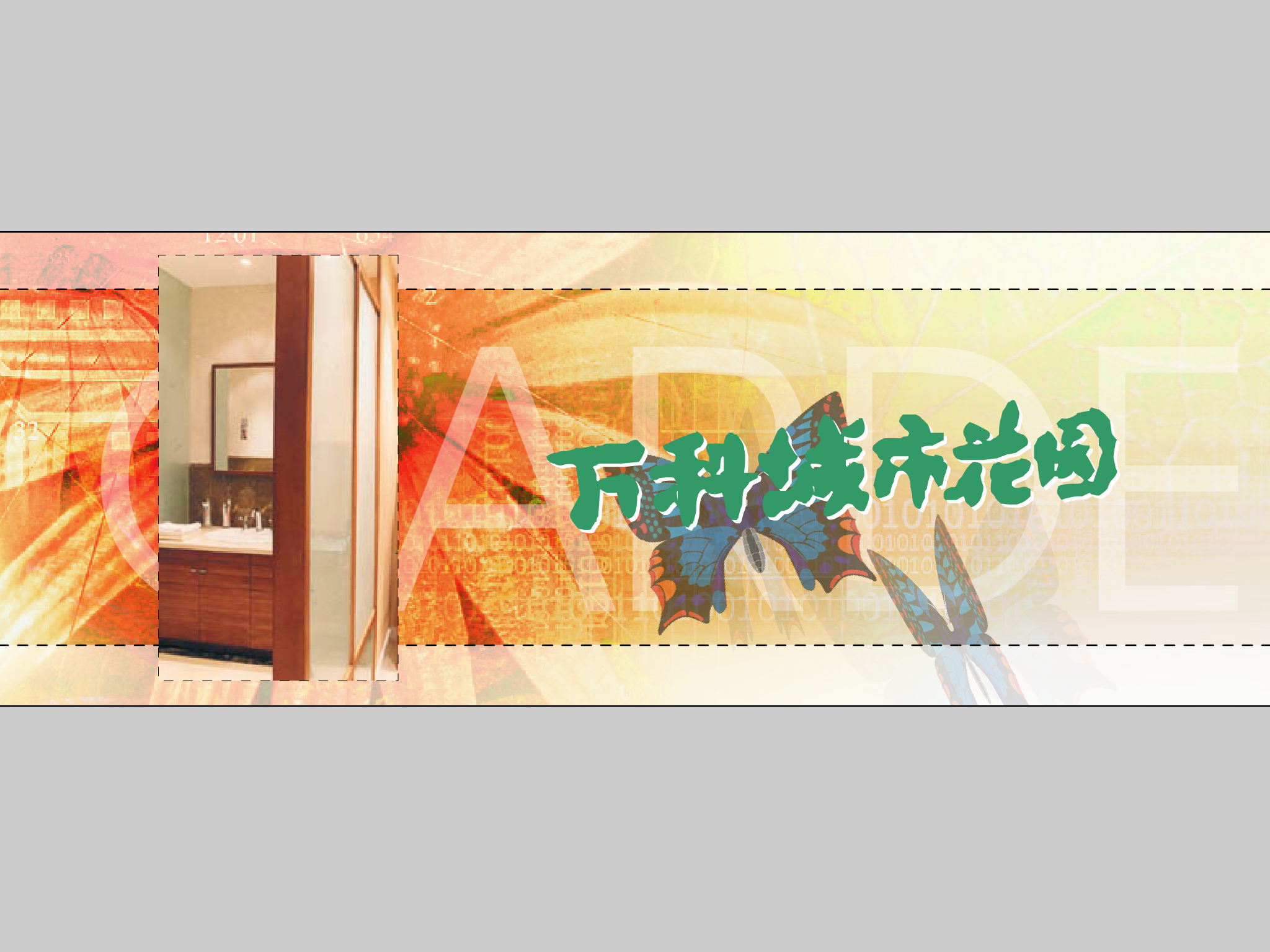 蝴蝶飞舞（mike） 截图 1/8