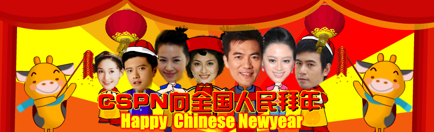 2009新年FLASH（角色列表） 截图 4/8