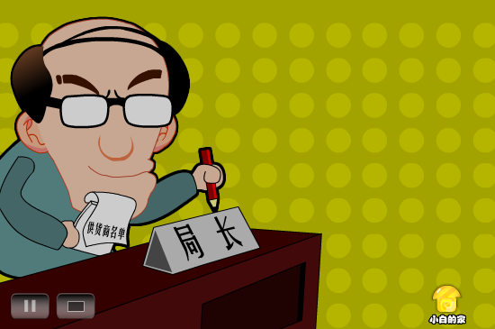 小白闪报——校园腐败（liang_bo） 截图 8/8